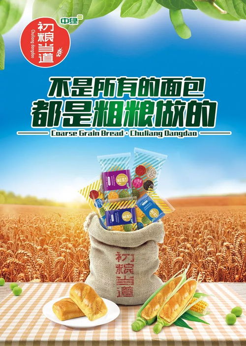 中绿食品 健康领航 两大业态 五大品牌 百种产品,12月燃爆鹭岛